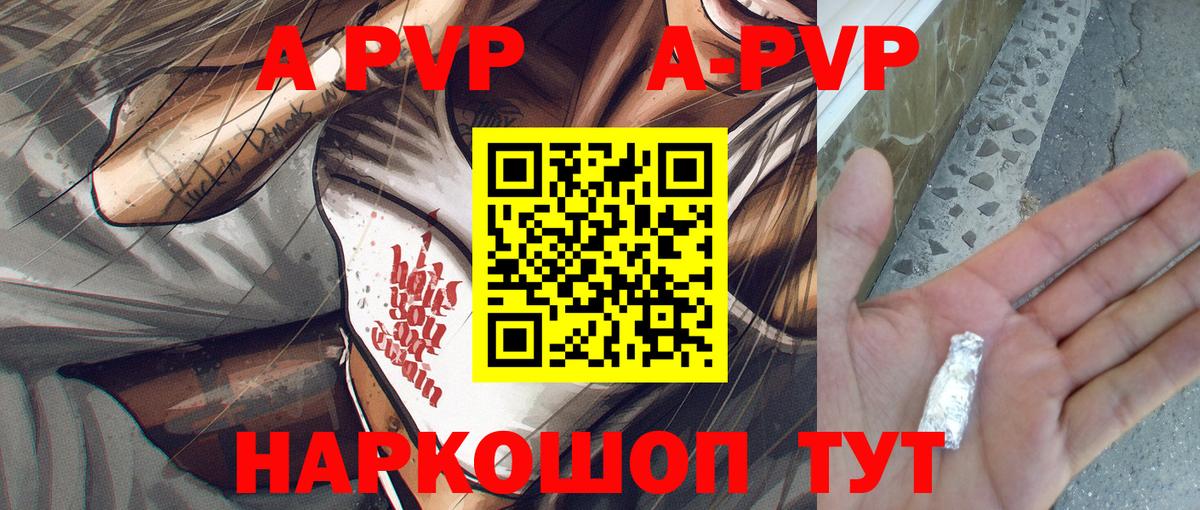 Alpha PVP Соль Клинцы