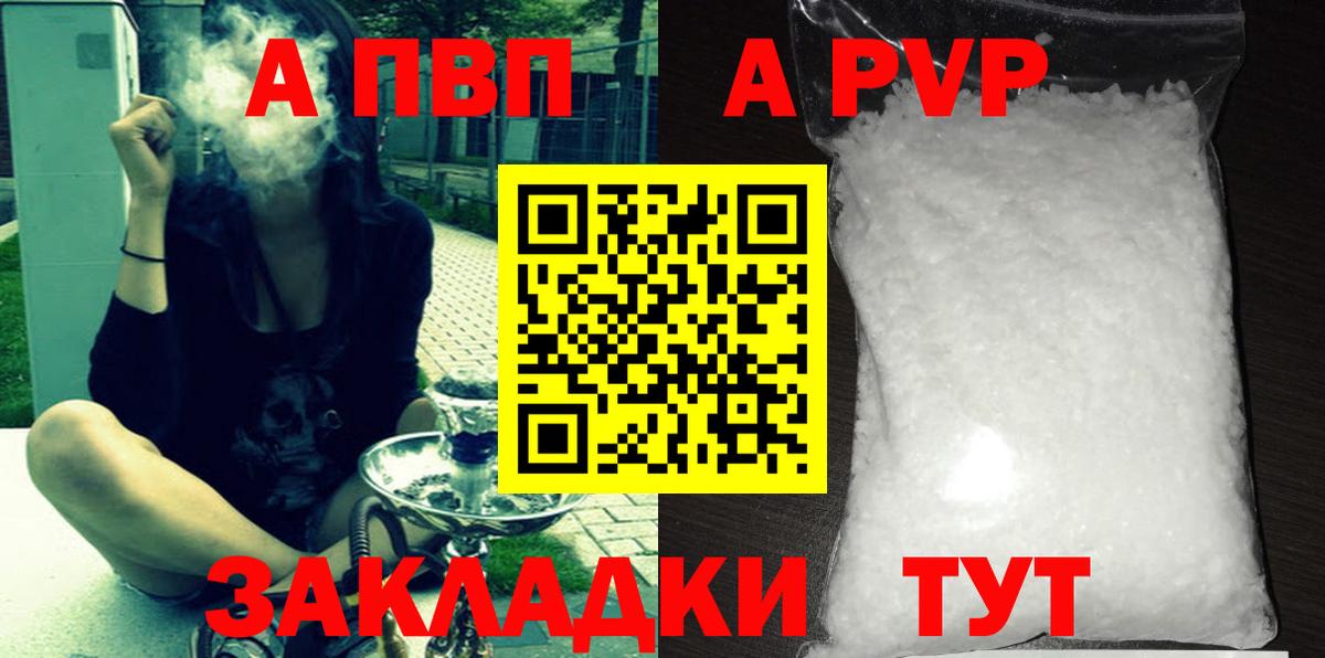 Альфа ПВП СК КРИС  Вход с VPN  А ПВП  Клинцы 