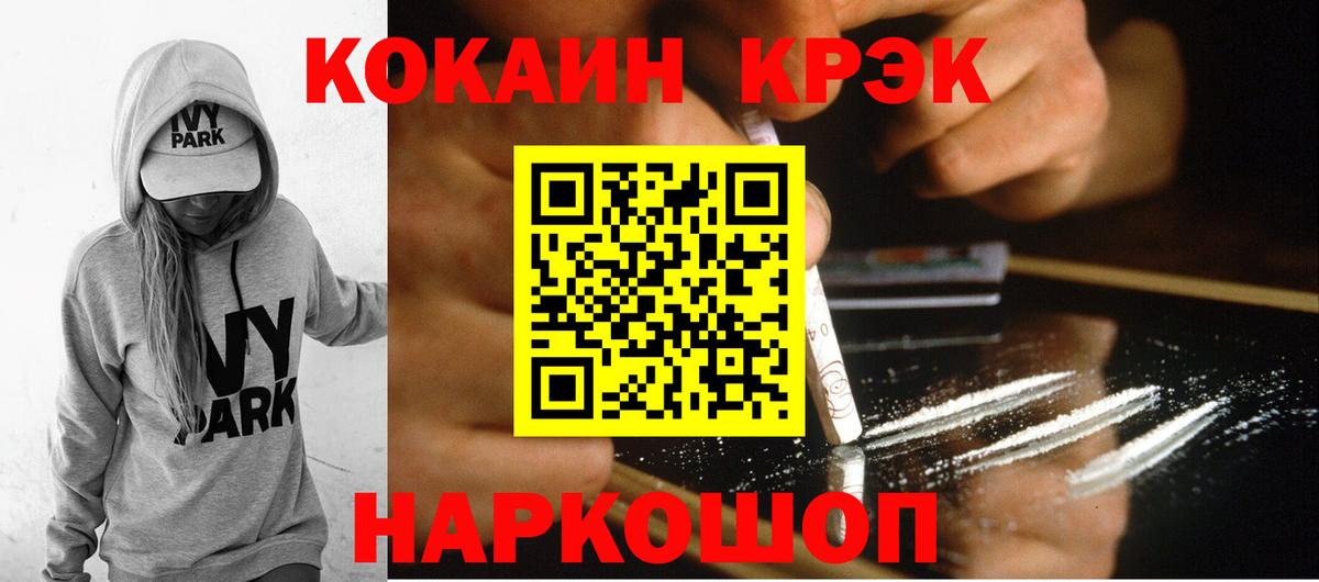 COCAIN VHQ  Вход с VPN  Клинцы 