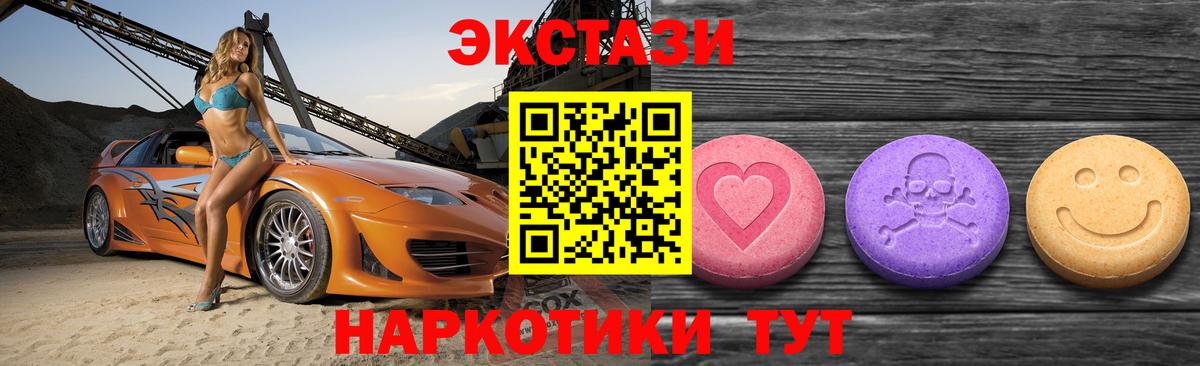 Экстази  ЭКСТАЗИ TESLA  Вход с VPN  Клинцы 