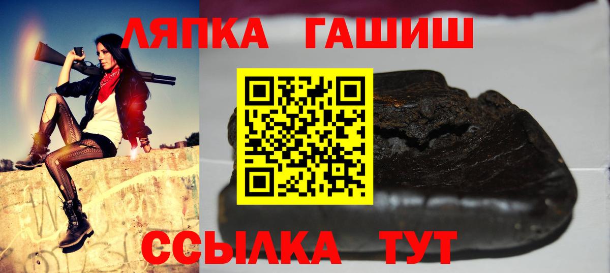 купить закладку  Вход с VPN  Клинцы  ГАШИШ VHQ  ГАШИШ 
