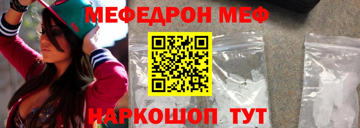 Меф мяу мяу кристаллы Клинцы