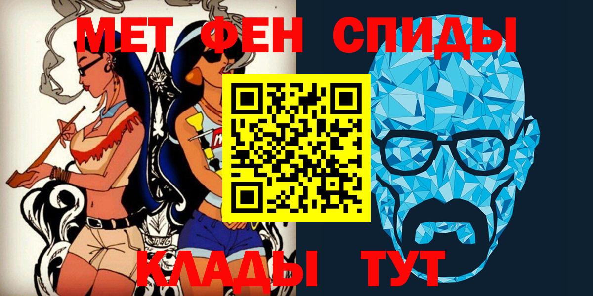 Клинцы  Метамфетамин Декстрометамфетамин 99.9%  Вход с VPN  Метамфетамин Декстрометамфетамин 99.9% 
