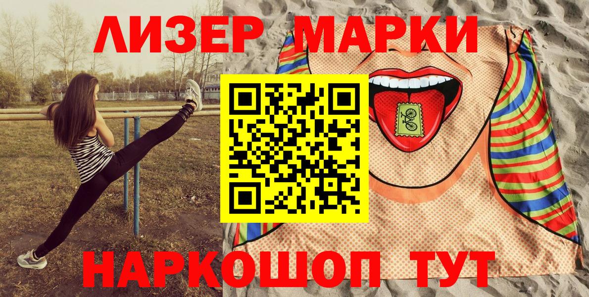 Клинцы  Наркотические марки 1500мкг  Вход с VPN  Наркотические марки 1500мкг 