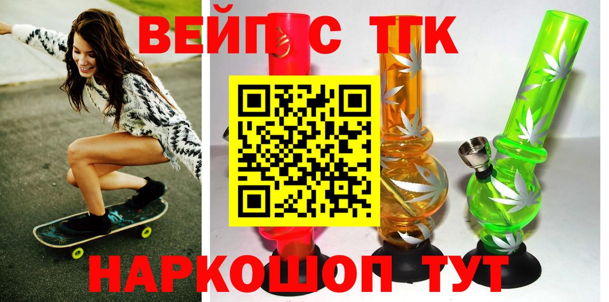 Дистиллят ТГК THC oil  Вход с VPN  Клинцы 